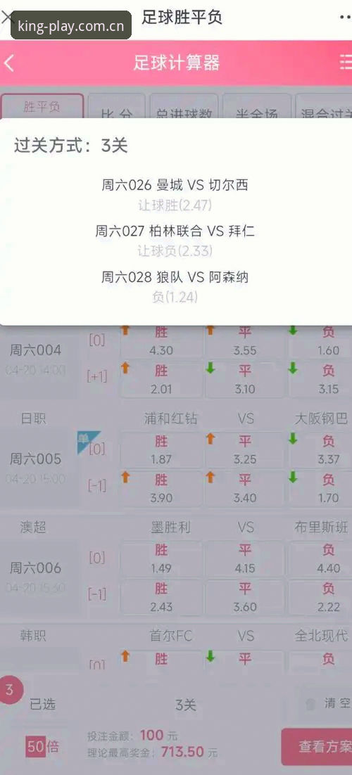 赢动精彩玩法 皇冠体彩官网“赢动精彩玩法”深度解析:老用户带你解锁投注新乐趣